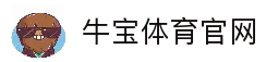 牛宝体育官网 (中国)官方网站